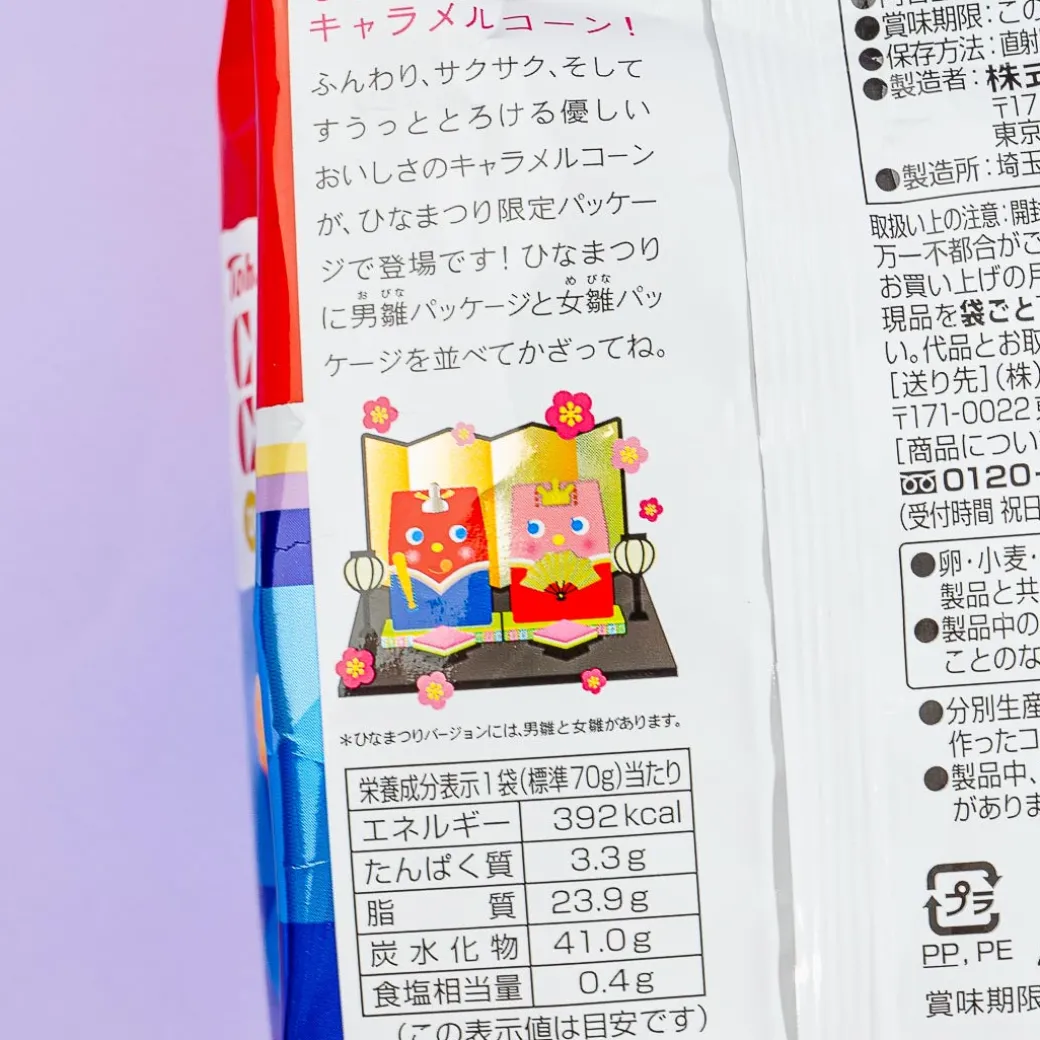Tohato Doll’s Festival Caramel Corn