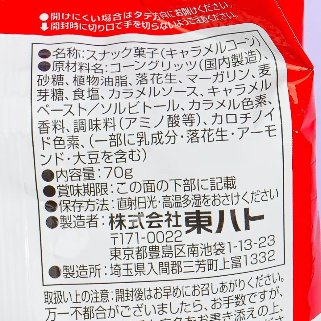 Tohato Doll’s Festival Caramel Corn