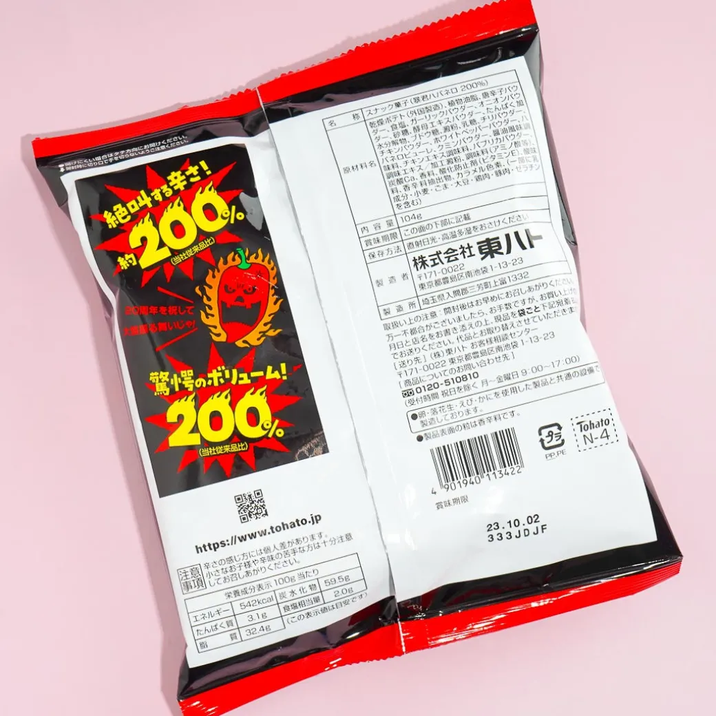 Tohato Tyrant Habanero 200% Chili Potato Rings