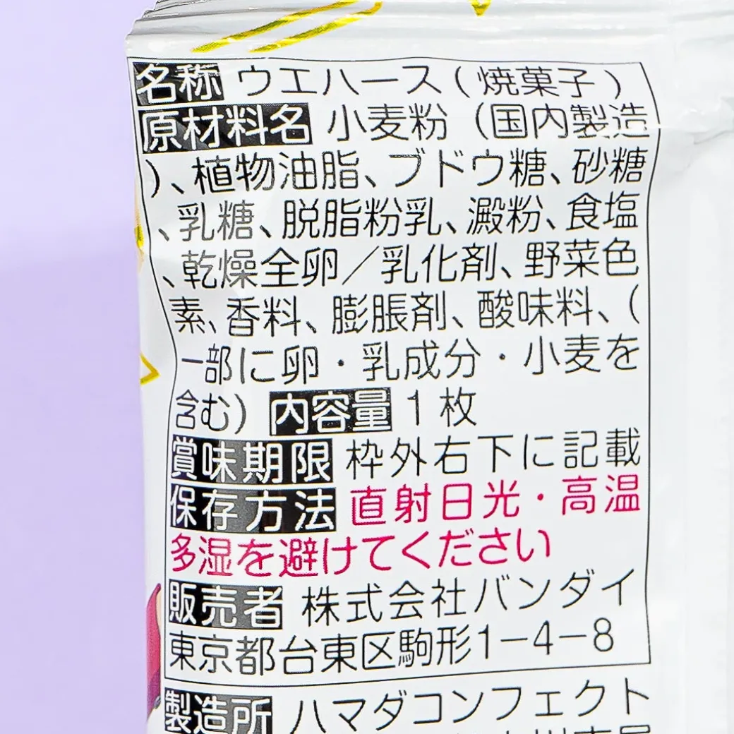 Tokyo Revengers Wafer & Card 3