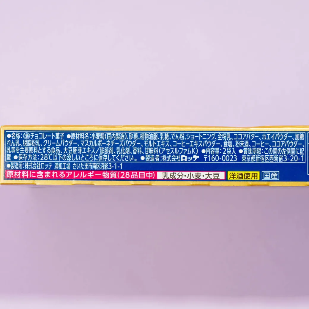 Toppo Heisei no Natsui Choberigu Biscuit Sticks - Tiramisu