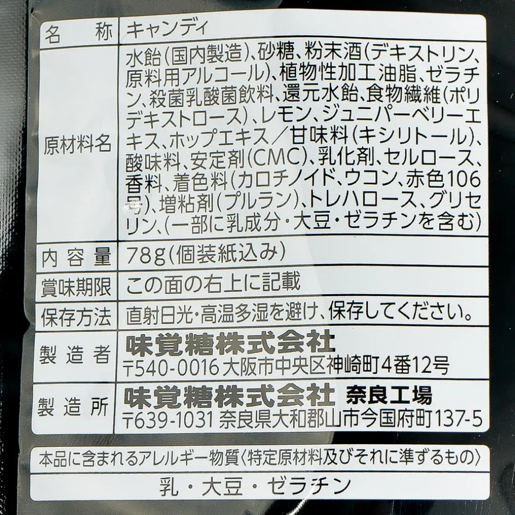 UHA Mikakuto Paripi Kibun Soft Candy - Alcoholic Lemon