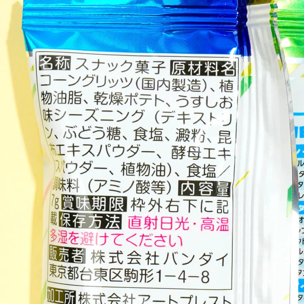 Uma Musume Pretty Derby Movie Itajaga Snack With Sticker