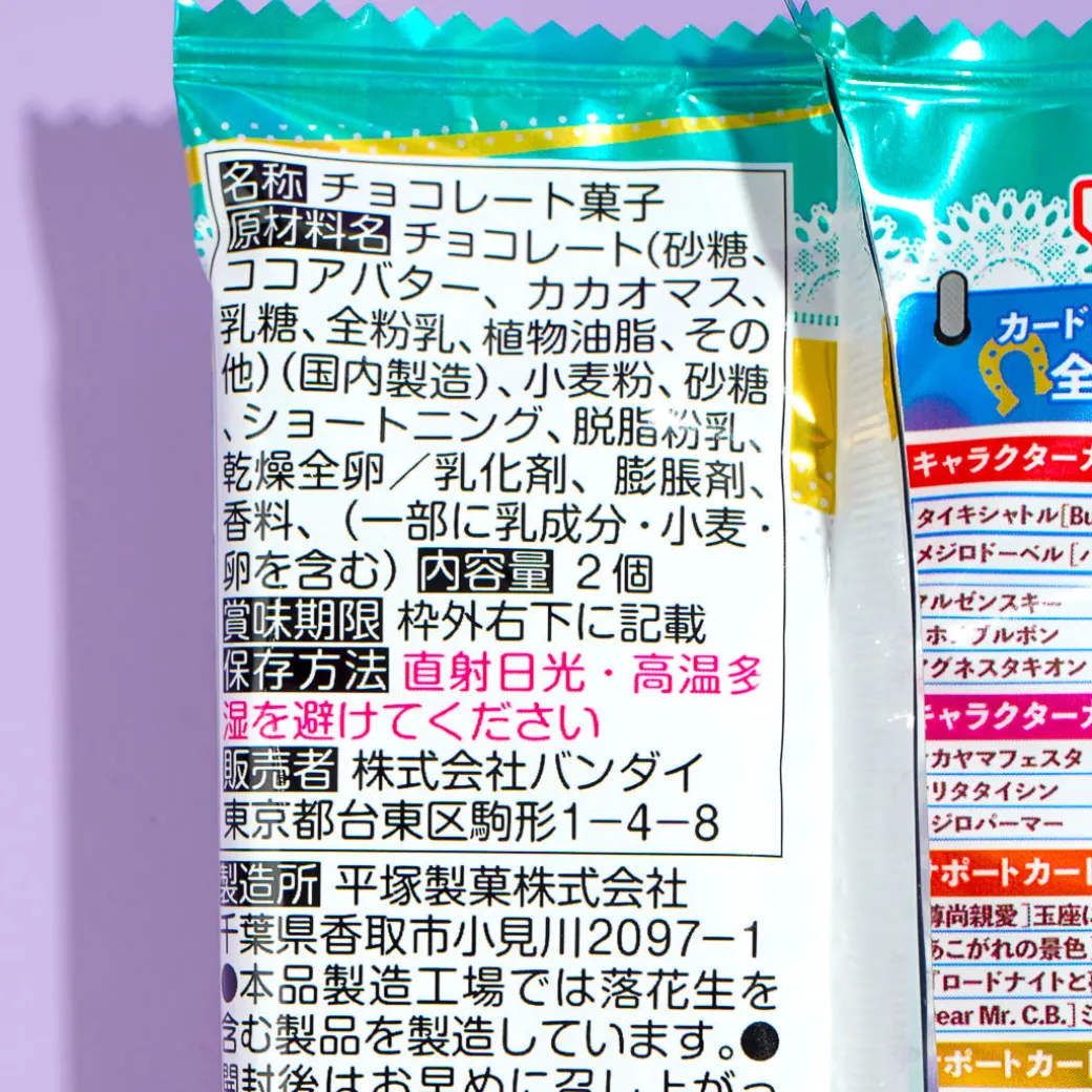 Uma Musume Pretty Derby 5R Twin Wafers & Card