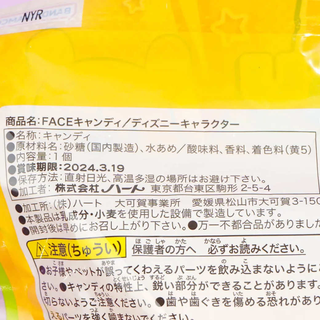 Winnie The Pooh Face Candy