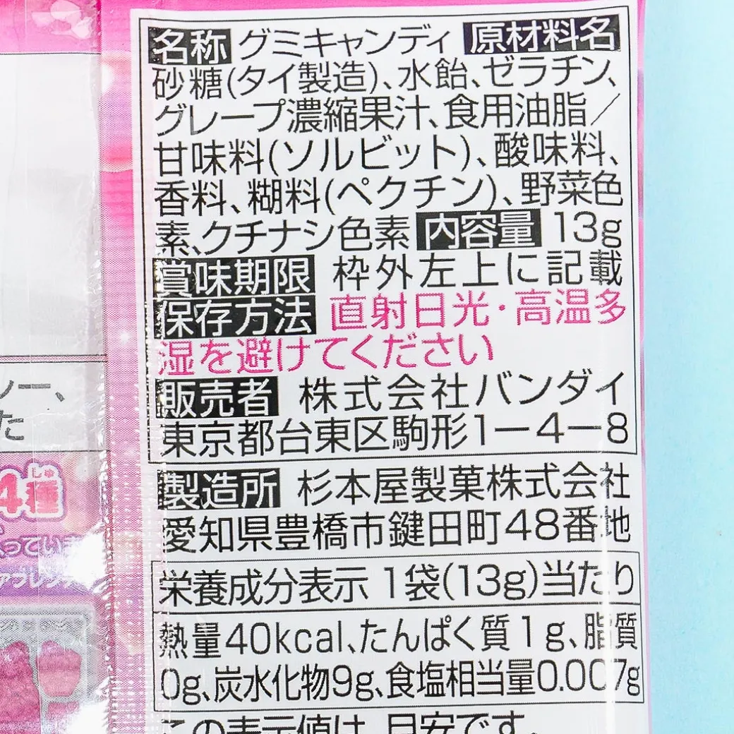 Wonderful Pretty Cure! 3D Gummy Candy - Grape